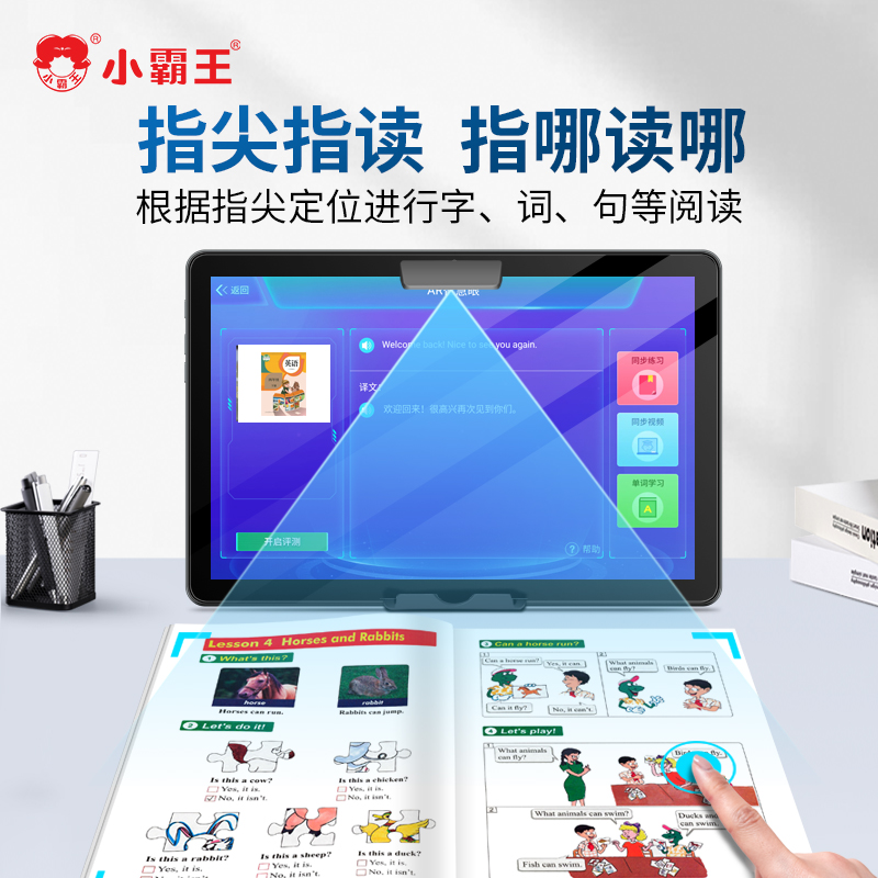 小霸王V6学习机 6G+128G+128G内存卡(类纸屏)小学初中高中课本同步平板电脑AR智慧眼指读九门教材 家长管控高清大图