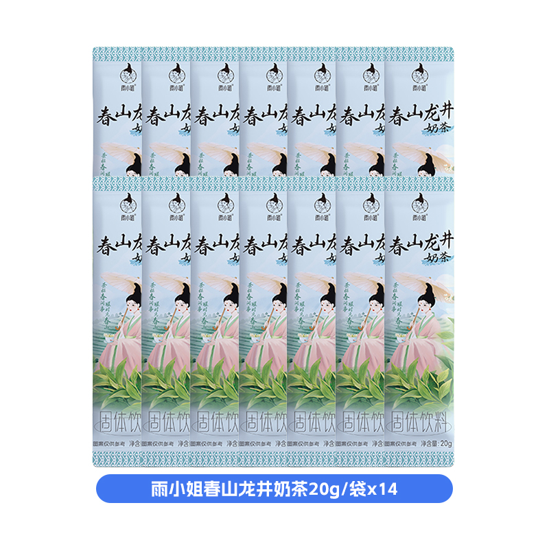 雨小姐春山龙井奶茶20g*14袋
