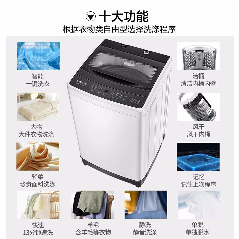 威力洗衣机8/9/10公斤直驱变频波轮洗衣机全自动大容量家用 智能自编程羊毛洗记忆洗 筒自洁风干 黑色9KG