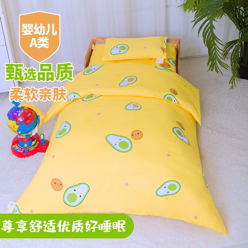 黄色牛油果 垫子套(50*140)不含芯 优选幼儿园专用被子三件套春夏秋冬儿童被子全套宝宝入园午睡被子