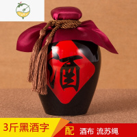 YICHENG2斤3斤装景德镇陶瓷酒坛子家用密封酒罐空酒瓶藏酒坛存酒仿古古风 3斤黑釉酒字 配紫布咖绳酒具