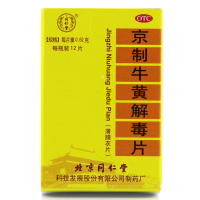 同仁堂 京制牛黄解毒片(薄膜衣) 0.62g*12片
