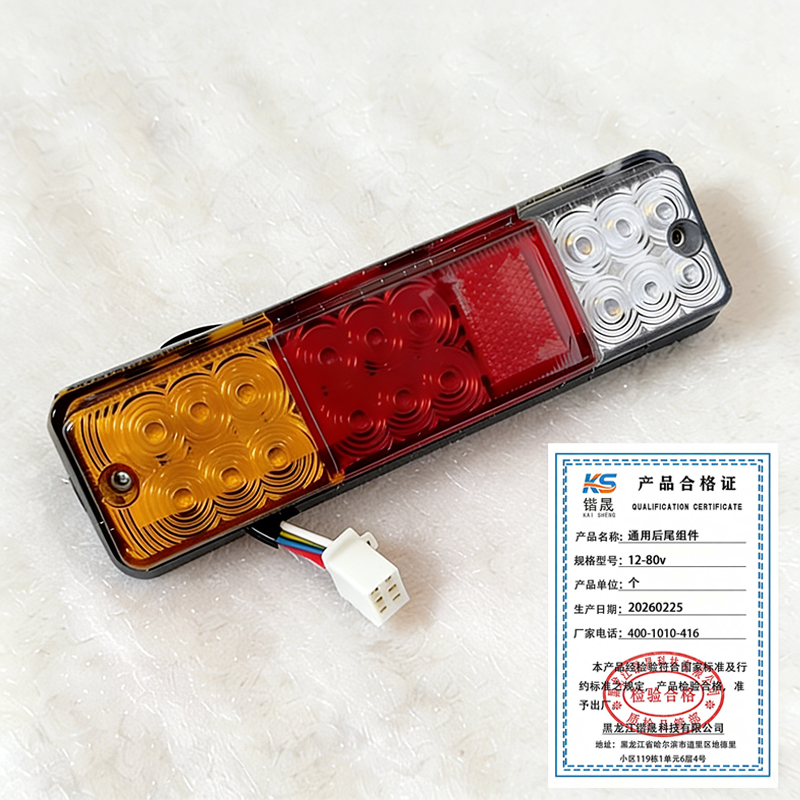 锴晟 通用后尾组件 12-80v 个高清大图