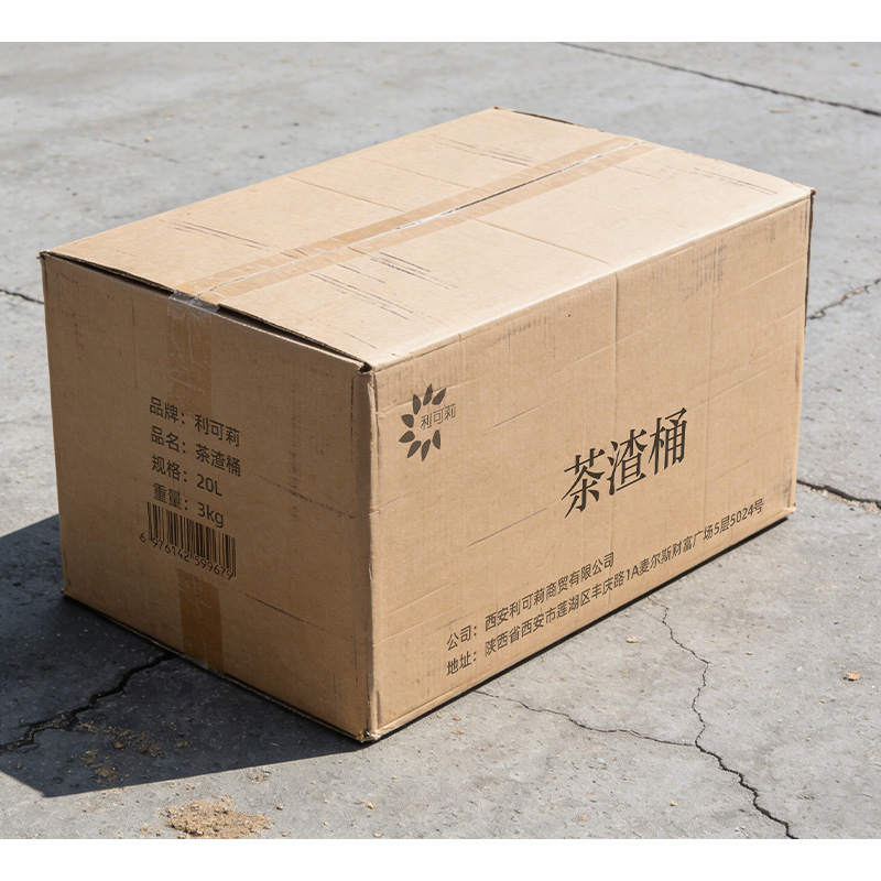 利可莉 茶渣桶 20L 个高清大图