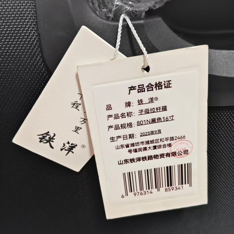 铁洋 子母拉杆箱 801N黑色16寸 套高清大图