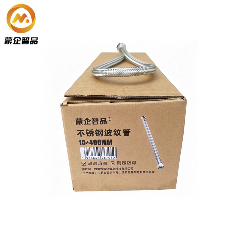 蒙企智品 不锈钢波纹管 15*400MM/根高清大图