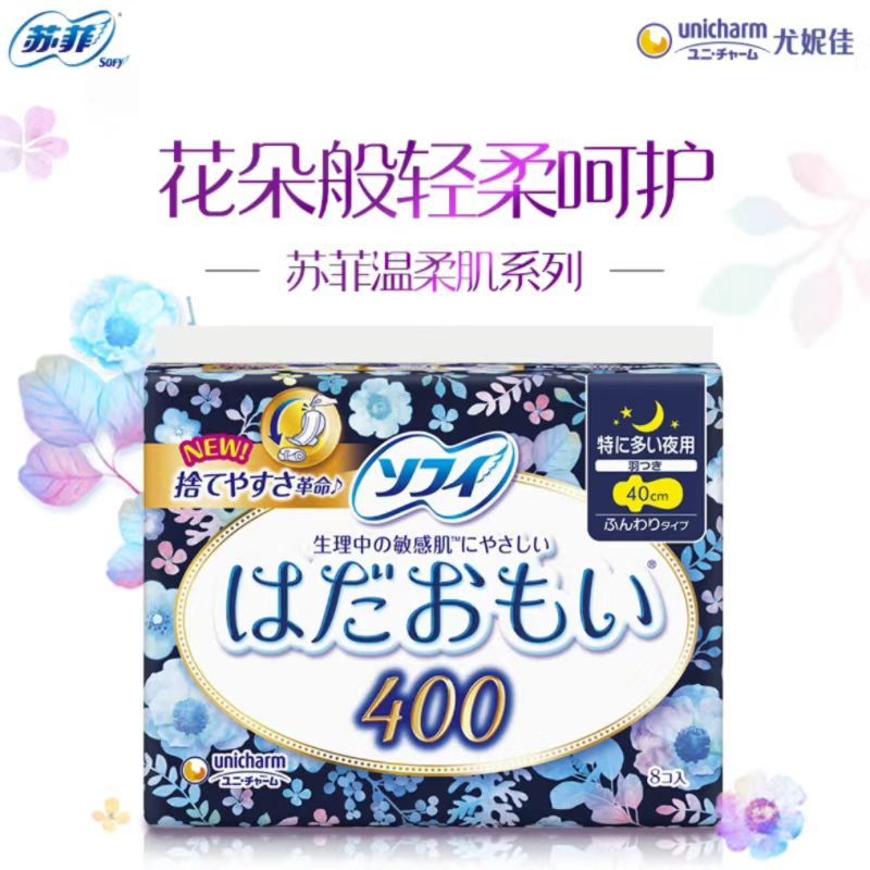 苏菲温柔肌400特别量多夜用8片*5包