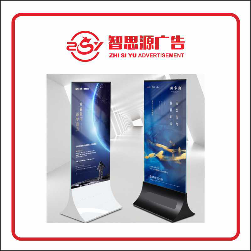 智思源广告 定制安全警示导视牌 800*1800mm 套