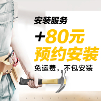 好太太晾衣架预约安装服务