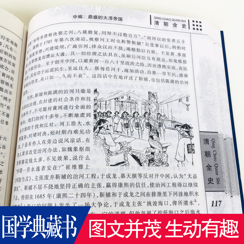 [正版]任选4本32元清朝那些事儿清朝全史关于清朝的书清朝皇帝人物传纪这个清朝太有意思了历史小说清朝历史书籍中华传统清高清大图