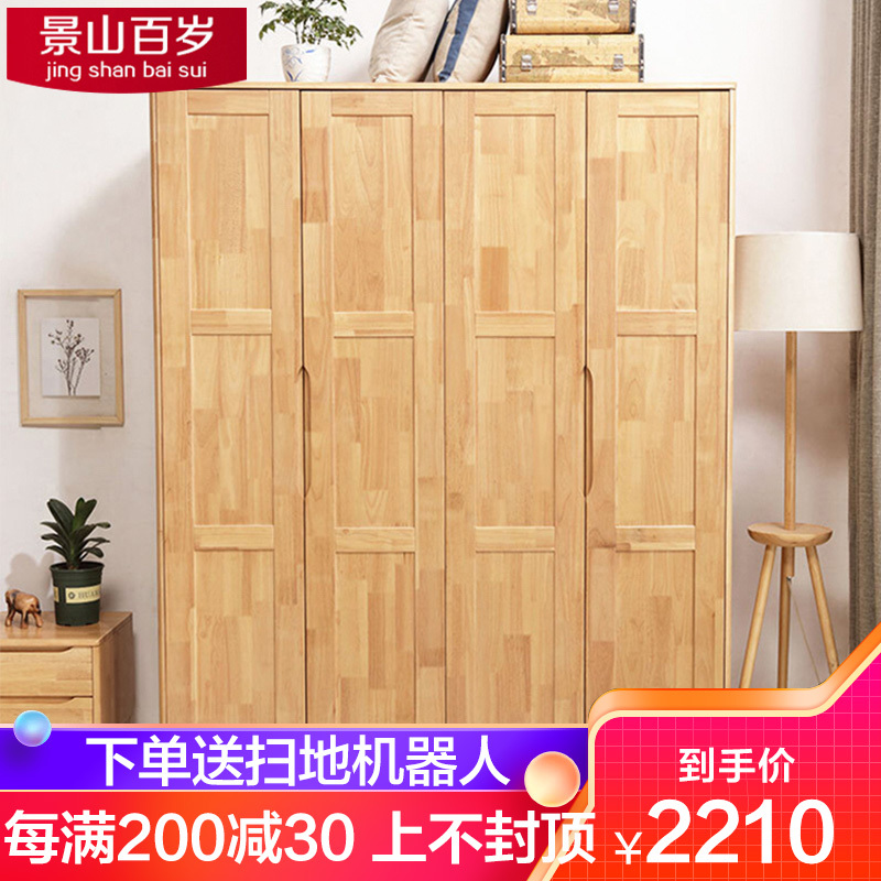景山百岁 衣柜 北欧衣柜 实木衣柜 现代中式衣柜 两门三门四门衣柜木质组合衣柜 可加顶对开衣柜 Y12