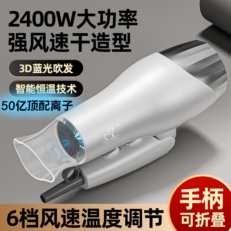 XIAOYA可折叠大功率吹风机发廊离子冷热护发冬季酒店电吹风理发高清大图