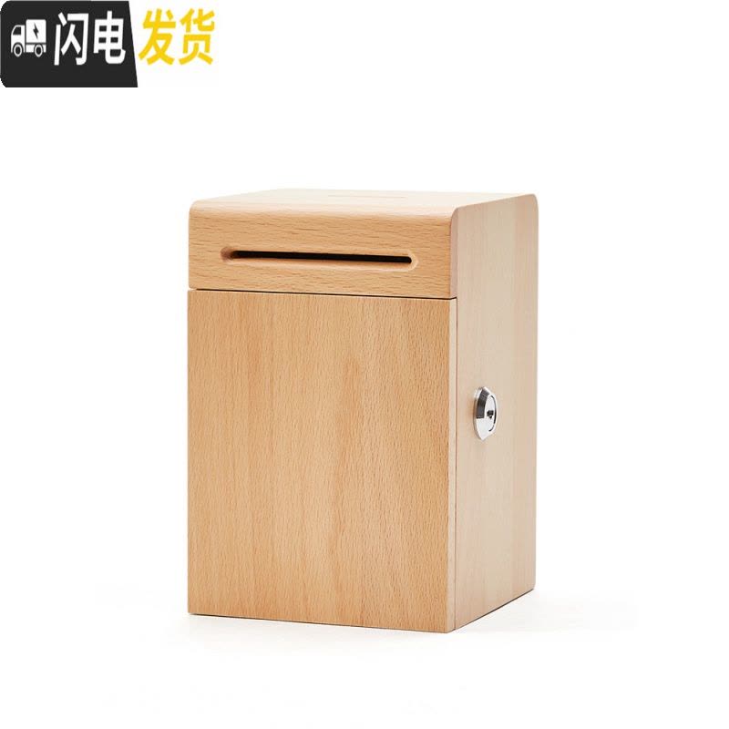 三维工匠实木存钱罐儿童储蓄罐带锁防摔大人用家用大容量创意储钱罐不可取 (2月29日后发货)榉木存钱罐-带锁(何以解忧)图片