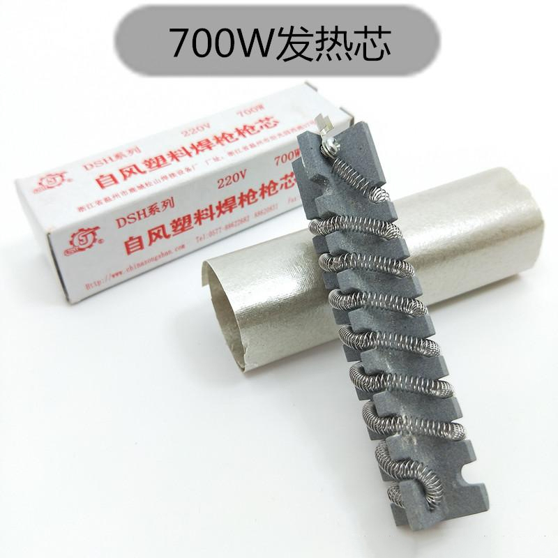 700W1000W1200W分体式阿斯卡利1500W一体式热风枪塑料焊枪发热芯配件