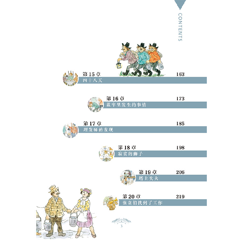 正版新书]豆蔻镇的居民和强盗(挪)托比扬·埃格纳(Thorbjorn Egne高清大图