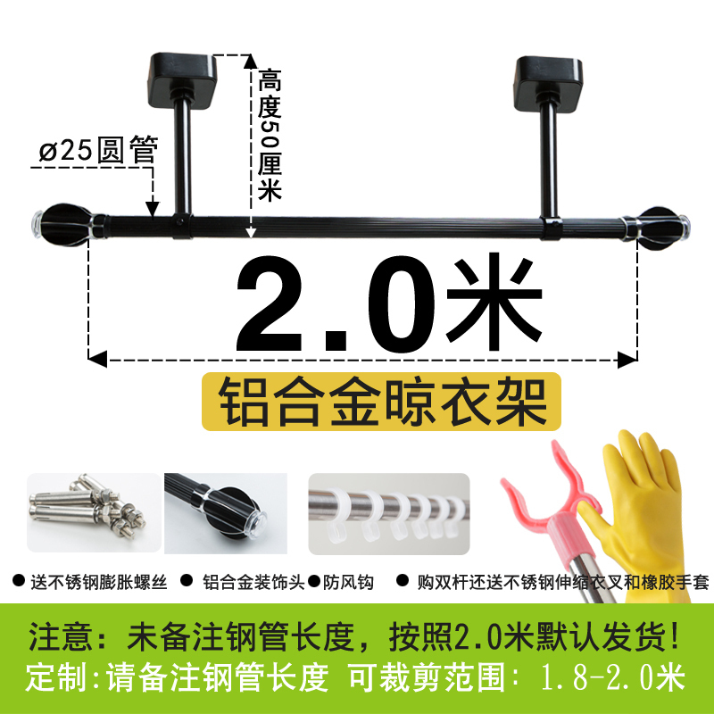 汐岩铝合金晾衣架阳台固定式晾衣杆晒衣杆单杆式顶装室内外侧墙凉挂杆 杆200cm-高50cm【铝合金杆】