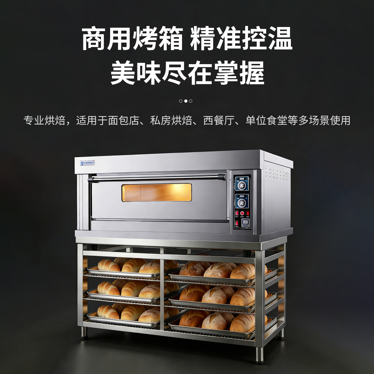 汇泉商用高温烤箱HQVIPHKX-2A 6600W大功率120升超大容量专业级厨房设备高清大图