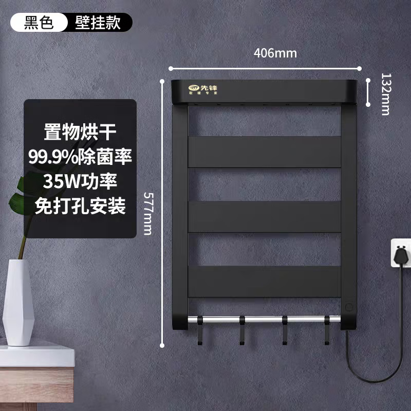 先锋电热毛巾架浴室置物架免打孔家用卫生间恒温烘干加热毛巾架子 ZY-HD2133MB-35黑