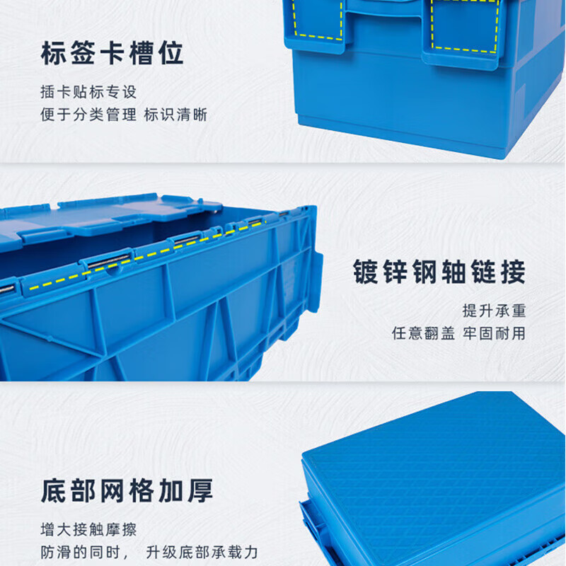 京旺润 斜插式周转箱收纳箱 600*400*330mm 蓝色 全新加厚料高清大图