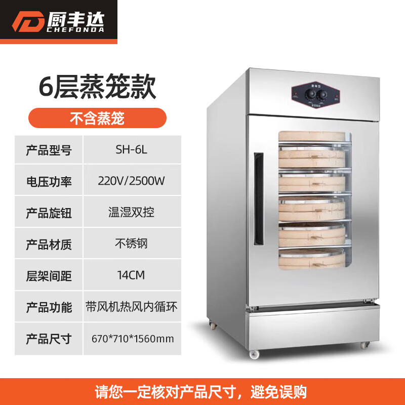 厨丰达 发酵箱商用 面包馒头蒸笼醒发箱不锈钢发酵柜恒温烘焙设备[双门32层电脑款]高清大图