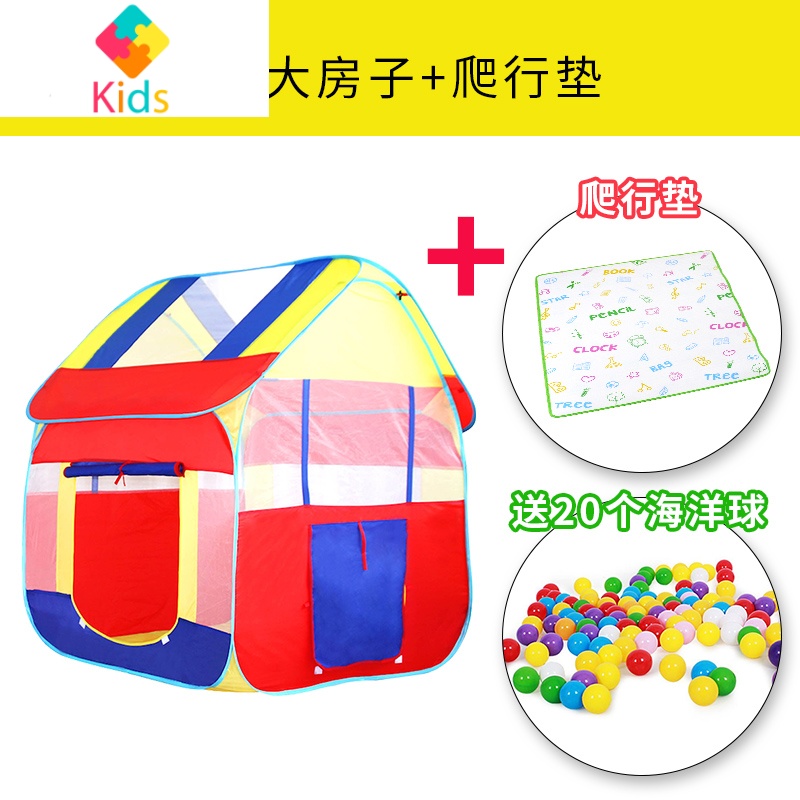 儿童帐篷室内户外房子男孩女孩家用海洋球池玩具游戏屋公主小帐篷真智力 蓝大房子+爬行垫
