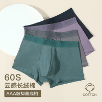 红豆长绒棉棉氨抑菌平角内裤4条组合装