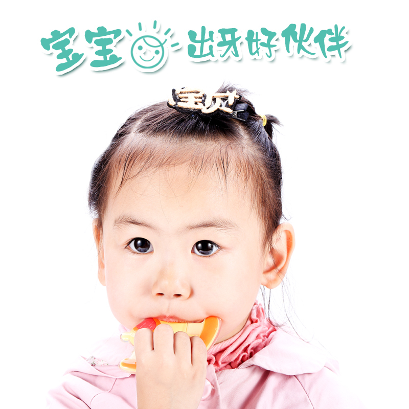 宝倍安(Bao bei an) 牙胶/安抚奶嘴磨牙棒婴儿硅胶牙胶咬咬乐无毒玩具6-9月 可爱奶瓶造型YBZ019