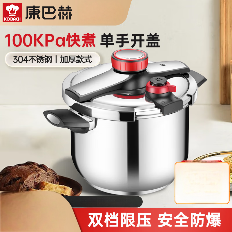 康巴赫(KBH) 炫动双档位6L压力锅磁炉通用22cm DSZ22-6L