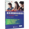 [M]真实语境国际英语语法易学易练-9787561933121