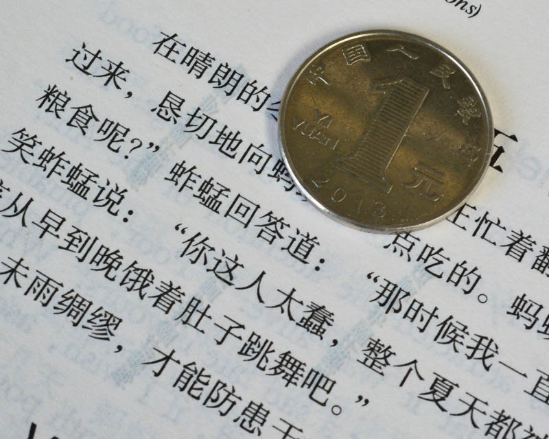 [醉染正版] 中英文对照世界名著 伊索寓言(精选)天方夜谭希腊神话堂吉诃德经典文学小说英汉双语互译读物小学初高中+青高清大图