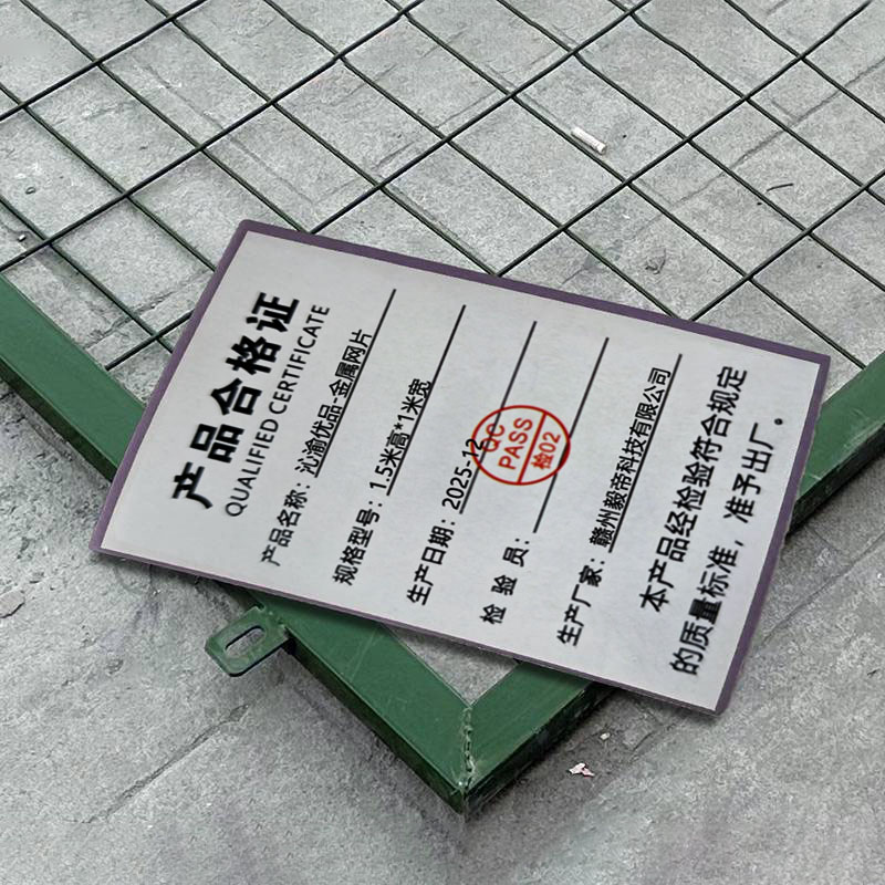 沁渝优品 金属网片 1.5米高*1米宽 块高清大图