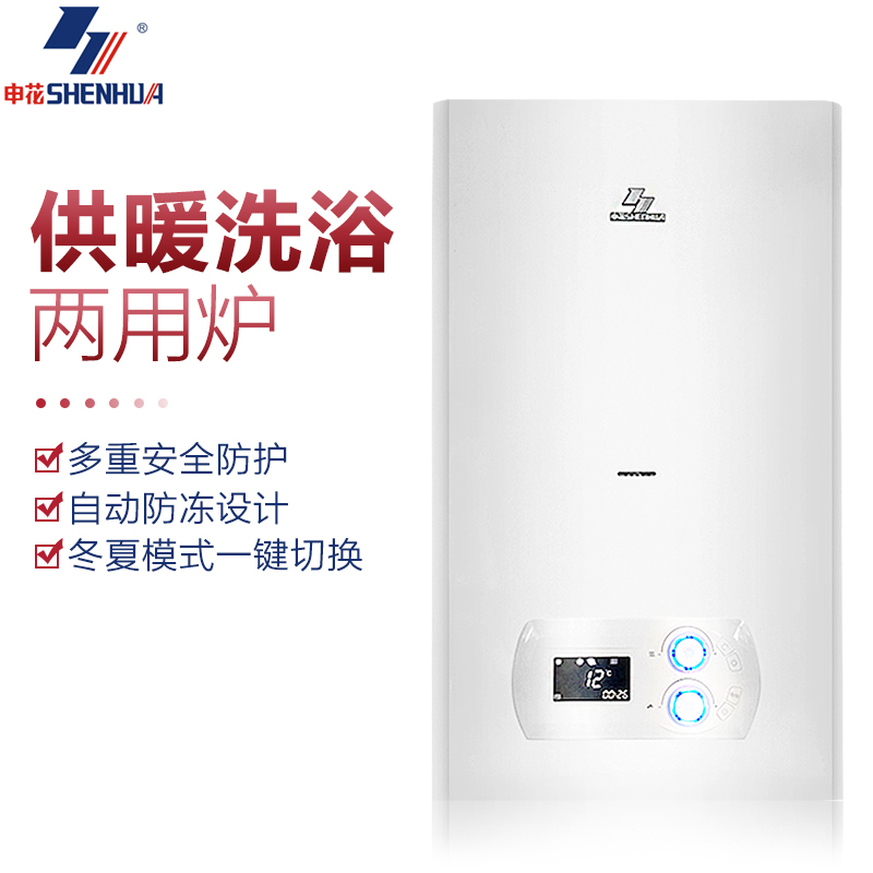 申花壁挂炉超越者天然气燃气地暖暖气片锅炉采暖生活热水恒温防冻家用两用炉LIP24- NC(B)适用80-160㎡