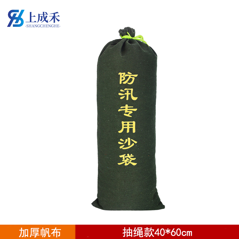 上成禾防汛沙袋40*60cm/个高清大图