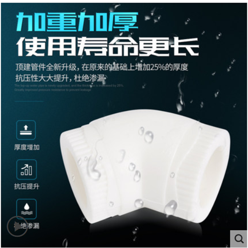 智企亿品 ZQ 45°弯头 11112