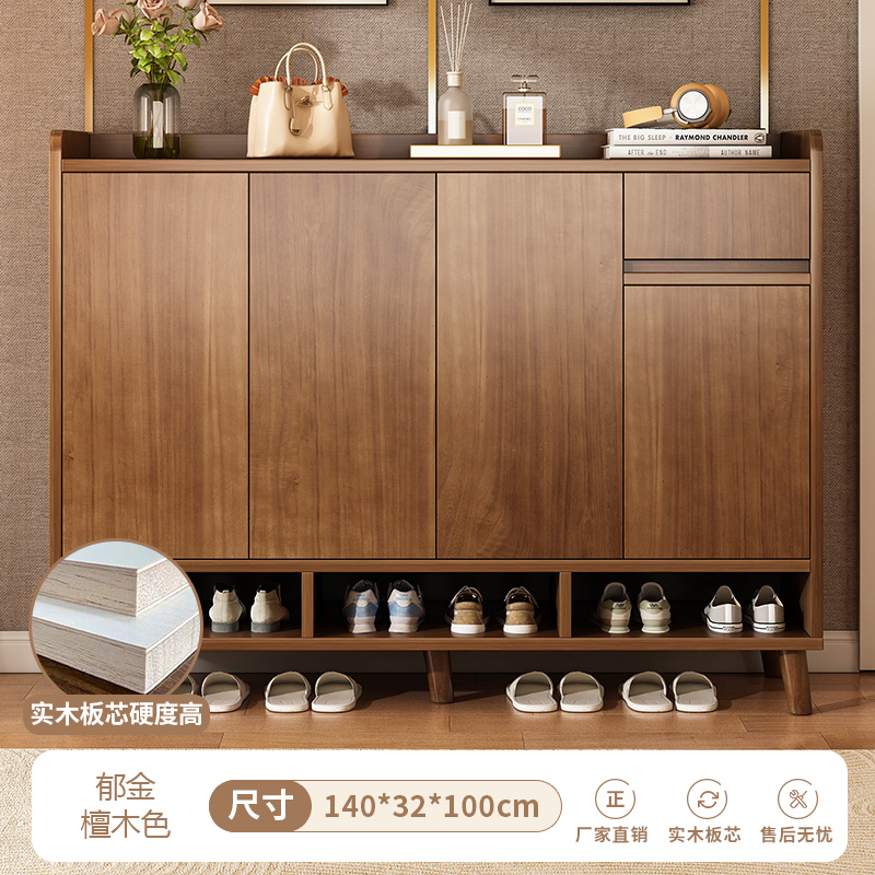 鞋柜家用门口新款2024室内入户实木腿储物柜一体大容量多超大 外贸款实木140-32-100檀木色 上门安装