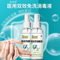 开学必备神器酒精75度免洗手消毒液便携式随身小瓶喷雾器消毒 三瓶装/100ml
