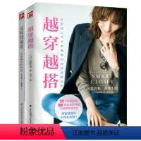 [正版] 日本的Noriko穿搭法则(越穿越搭+这样穿很美套装2册) 书籍