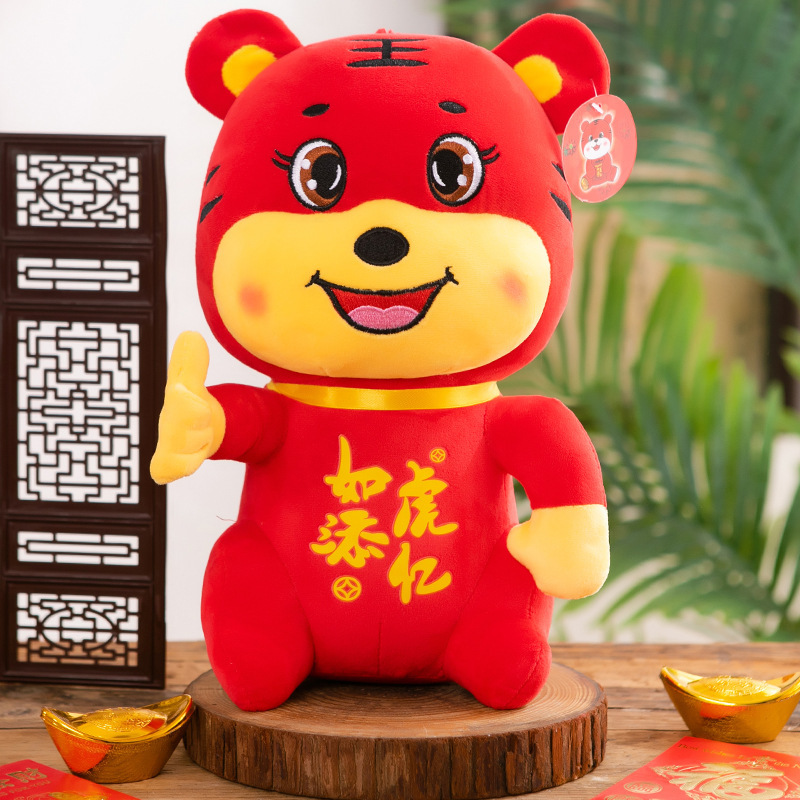 保罗盛世 虎年吉祥物玩偶 点赞虎 30cm