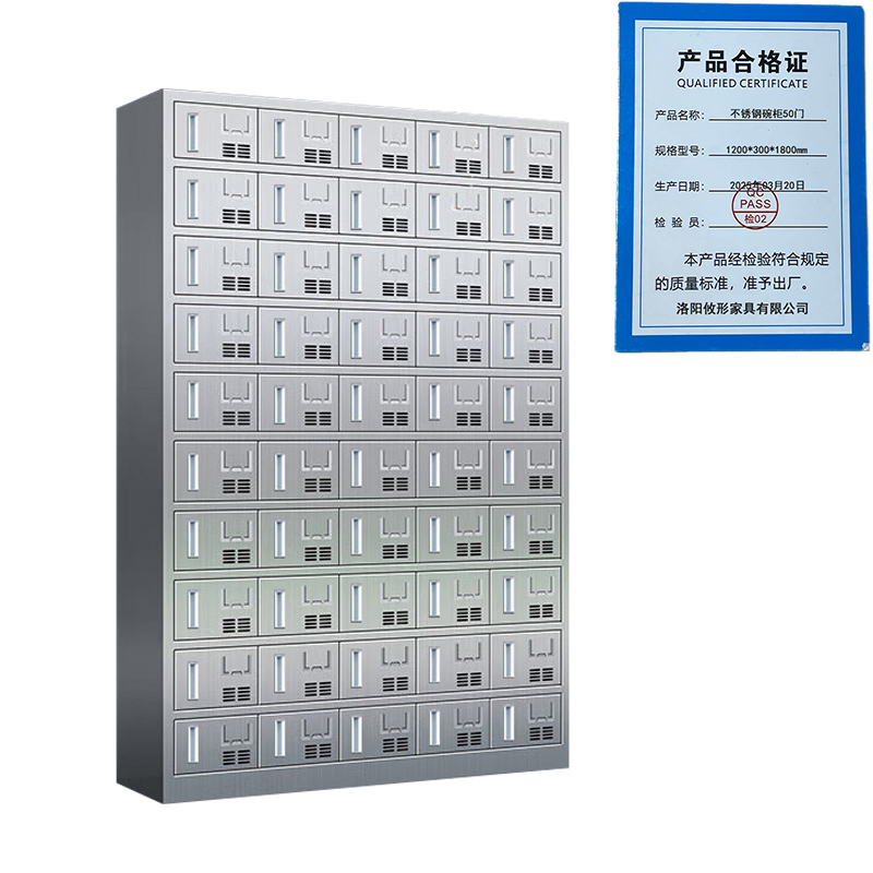 攸形不锈钢碗柜50门1200*300*1800mm台高清大图