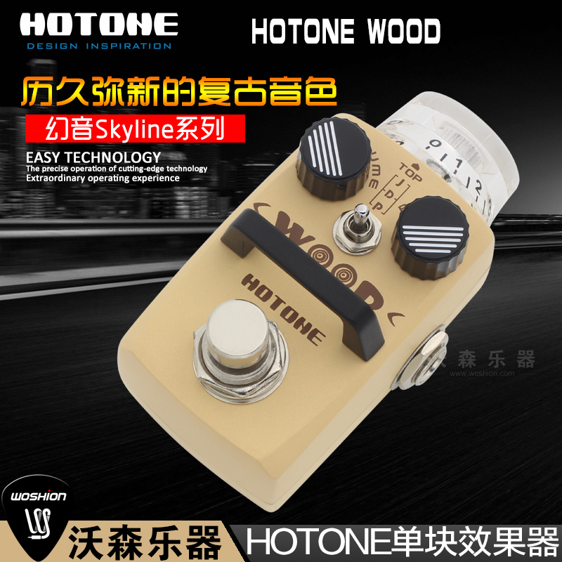沃森乐器Hotone wood 幻音电吉他单块箱琴音色模拟迷你单块效果器