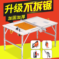 闪电客 木工锯台折叠多功能便携式装修电锯推台锯倒装锯台小型工作据台锯 裸架150*100+按压靠山加厚款 抖音