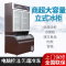 宽1.2米深0.8米高2.12米[上冷冻,下冷藏]超市便利店立式冷冻子母柜双温冷冻冷藏雪糕冰激凌展示冰冷柜商用