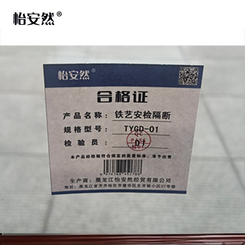 怡安然 铁艺安检隔断 TYGD-01 平方米高清大图