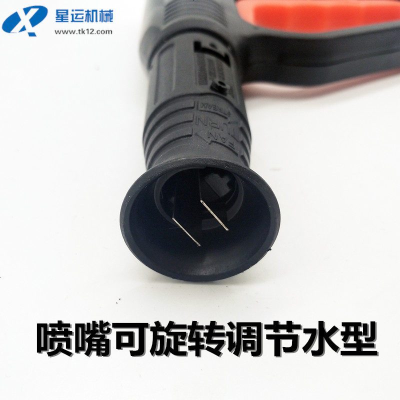 清洗机扇形水枪 380/55/580型洗车机冲车刷车泵水枪头可节喷嘴