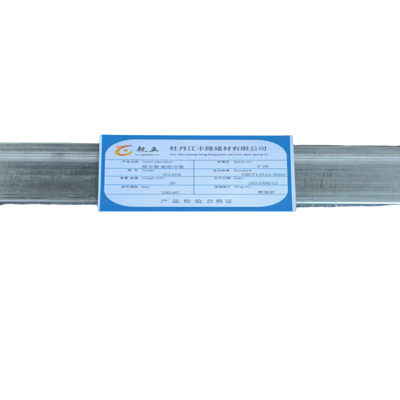 黑方管 矩形方管100-60KG