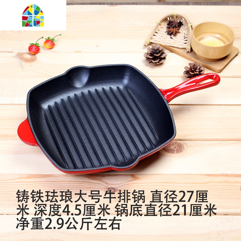 珐琅铸铁24cm条纹牛排煎锅 铸铁平底锅 早餐煎锅 无涂层无油烟 FENGHOU 27厘米珐琅大号正红色牛排锅手套夹子高清大图