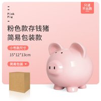 创意小猪储蓄罐生日可爱男女儿童纸币大容量存钱罐不可取陶瓷 三维工匠 粉色只进不出款