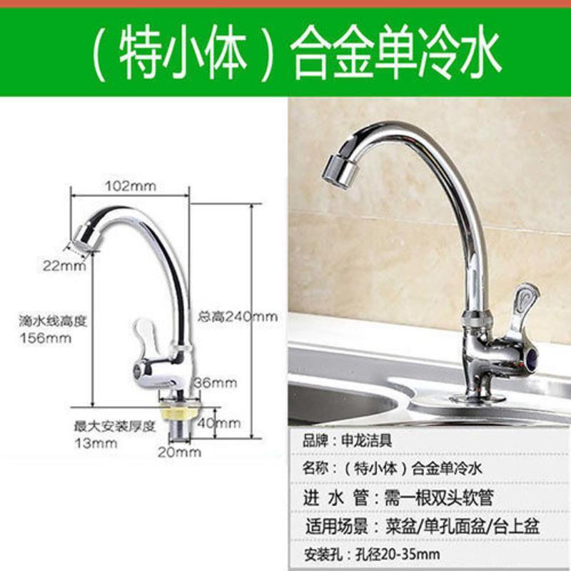 全铜厨房不锈钢盆水槽洗手水龙头单冷洗菜盆阳台旋转洗碗池水龙头 特小合金水龙头(看清楚再买)