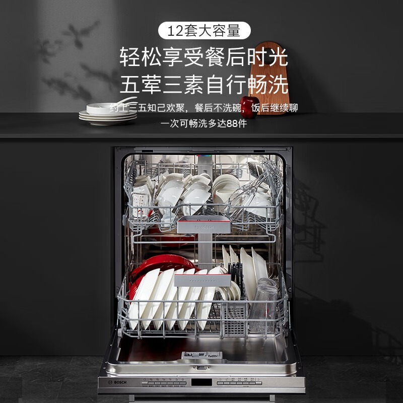 博世 SJI4HKS66C 全自动嵌入式14套洗碗机环流烘干 72℃高温喷淋高清大图
