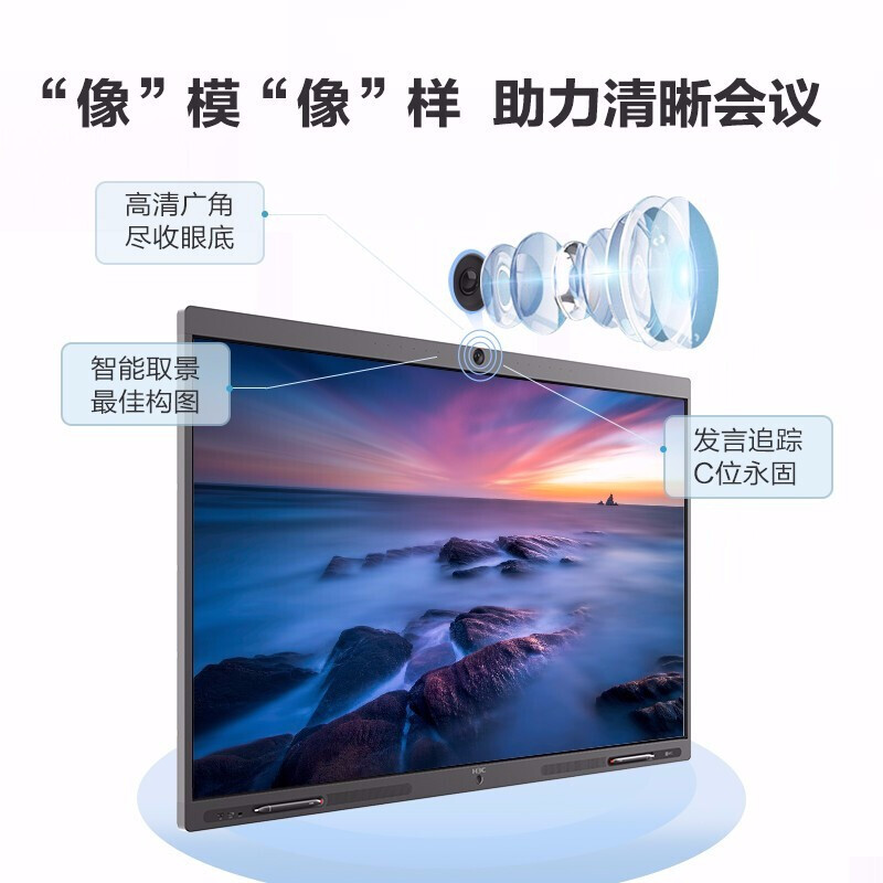 华三(H3C)云屏MagicHub S65M英寸会议平板办公一体机